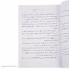 کتاب آتش دزد 2 اثر تری دیری