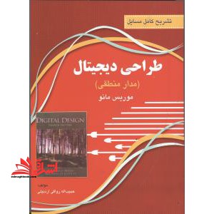 طراحی شهری در بافت قدیم شهر یزد - فروشگاه کتاب اشراق