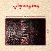 پازل 35 تکه مدل بازی کال آف دیوتی کد 7