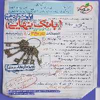 بانک نهایی امتحانات تاریخ 3 دوازدهم - کتاب‌فروشی کوچه کتاب