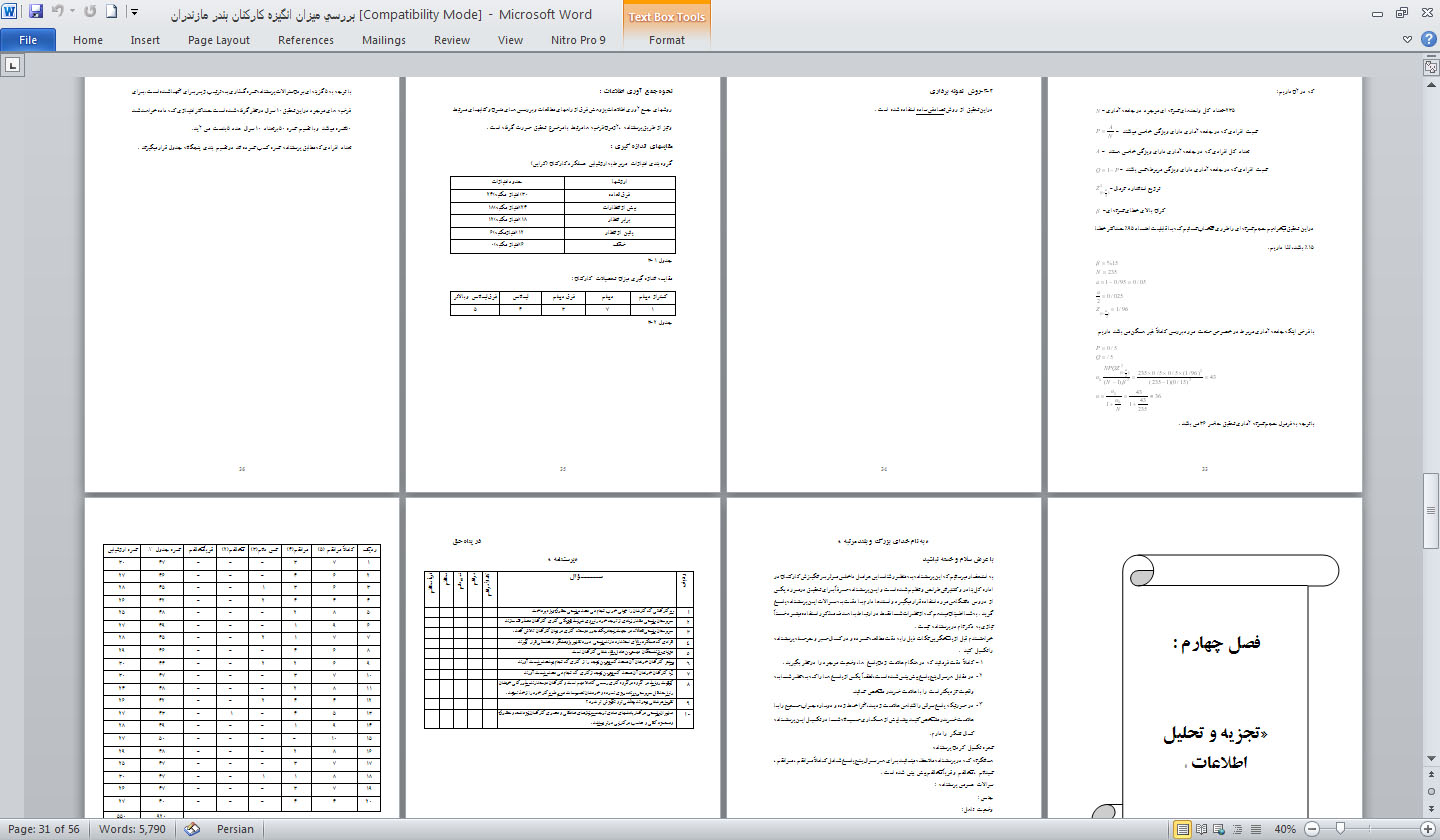 پايان نامه بررسی انگیزش و میزان کارایی کارکنان اداره کل بنادر و کشتیرانی