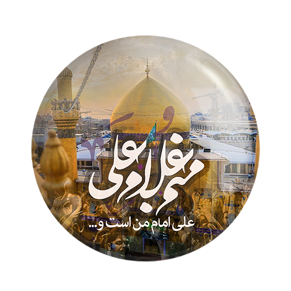پیکسل خندالو طرح عید غدیر کد 6170