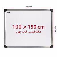 خرید تخته وایت برد مغناطیسی سایز 150 × 100 سانت ونوس با قاب پهن