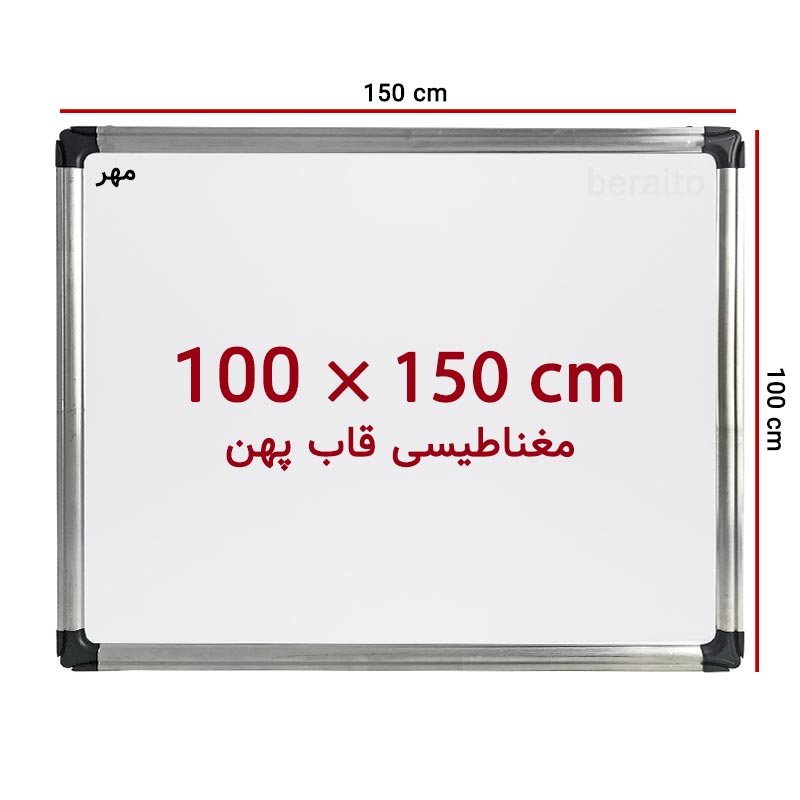 خرید تخته وایت برد مغناطیسی سایز 150 × 100 سانت ونوس با قاب پهن