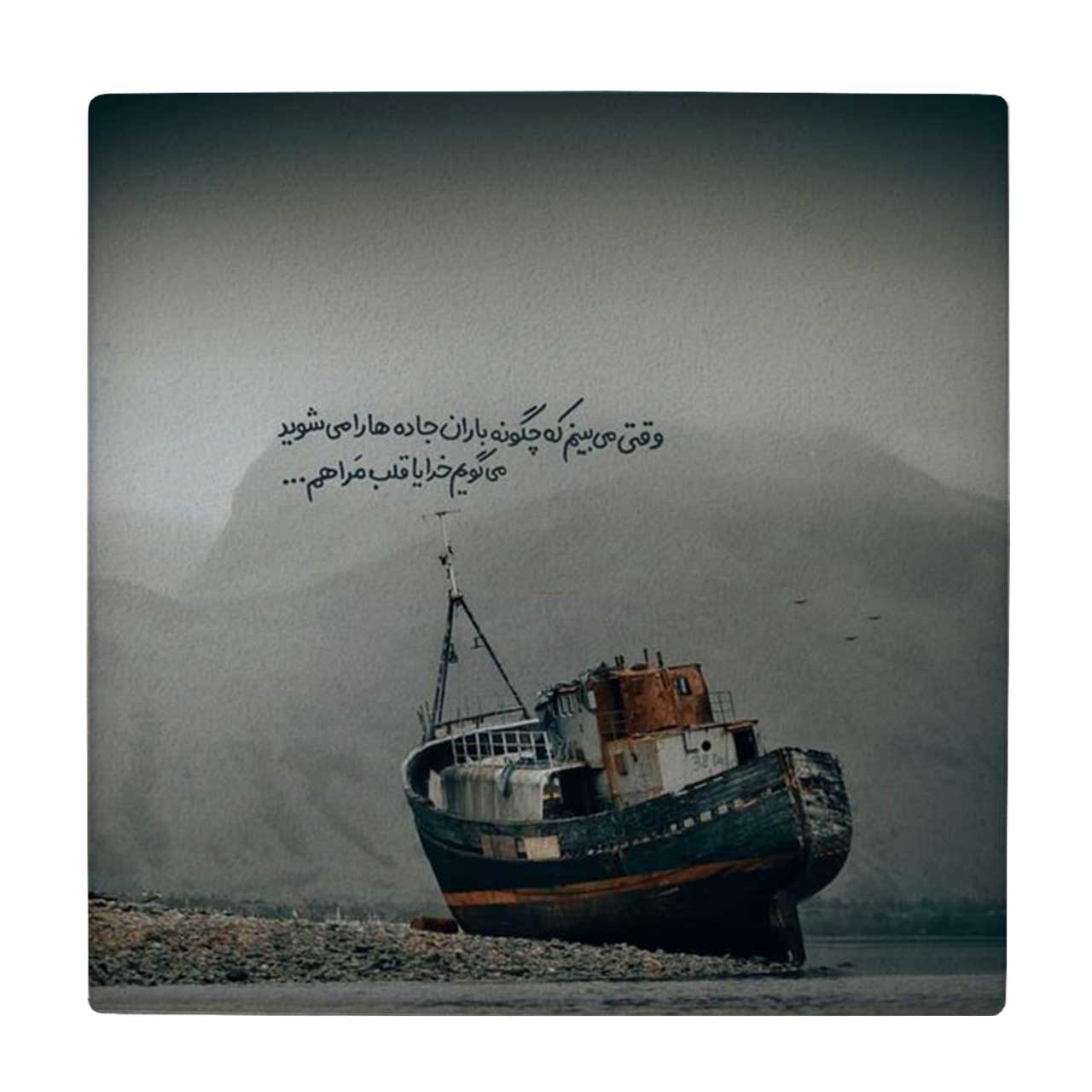  کاشی طرح کشتی به گل نشسته کد wk4071