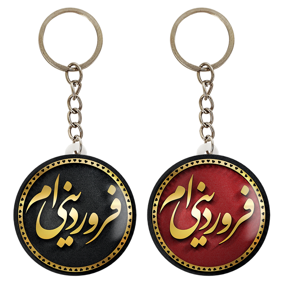 جاکلیدی خندالو مدل ماه تولد فروردین کد 22732285 مجموعه 2 عددی