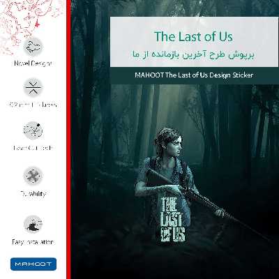 برچسب پوششی ماهوت مدل The Last of Us مناسب برای گوشی موبایل سونی Xperia XA Ultra