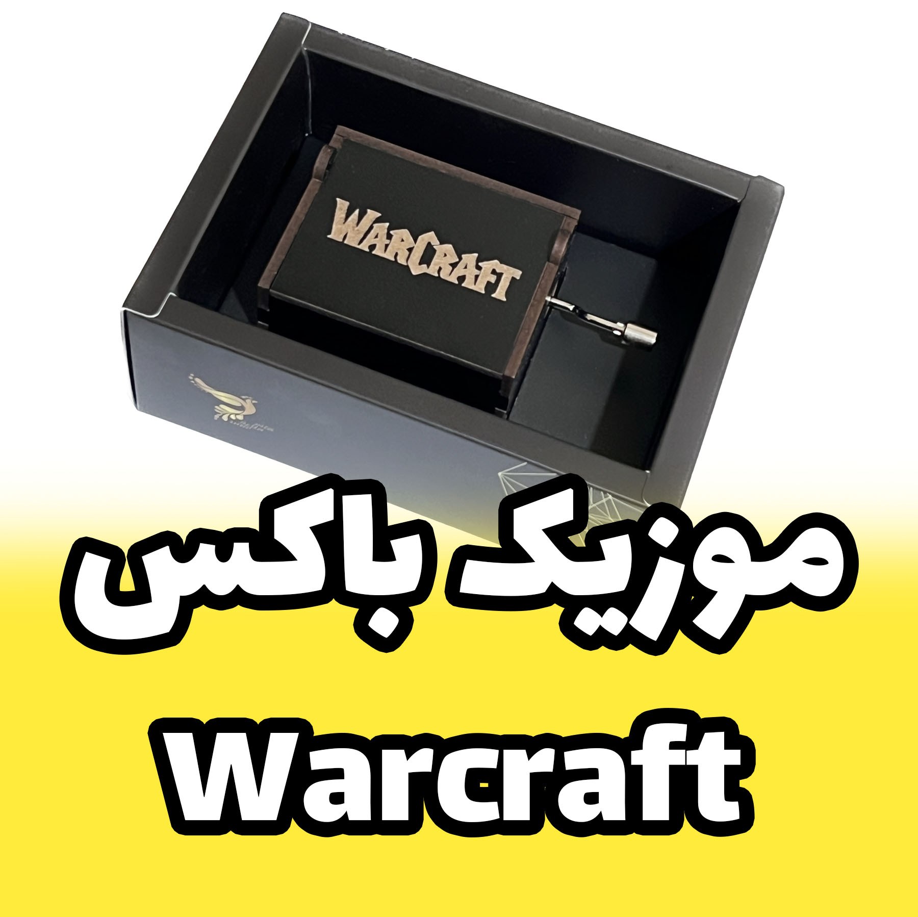 جعبه موزیکال - موزیک باکس Warcraftوارکرفت برند اینو دلا ویتا دارای جعبه و ساک (پس کرایه)