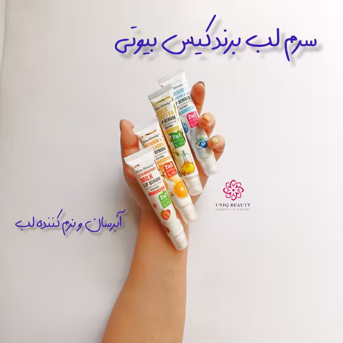 سرم تغذیه کننده و آبرسان لب