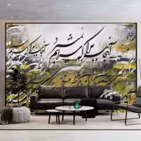پوستر دیواری چارگوش مدل 2910.1
