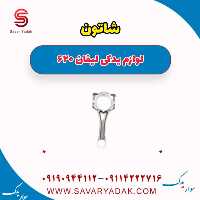 شاتون لیفان 620