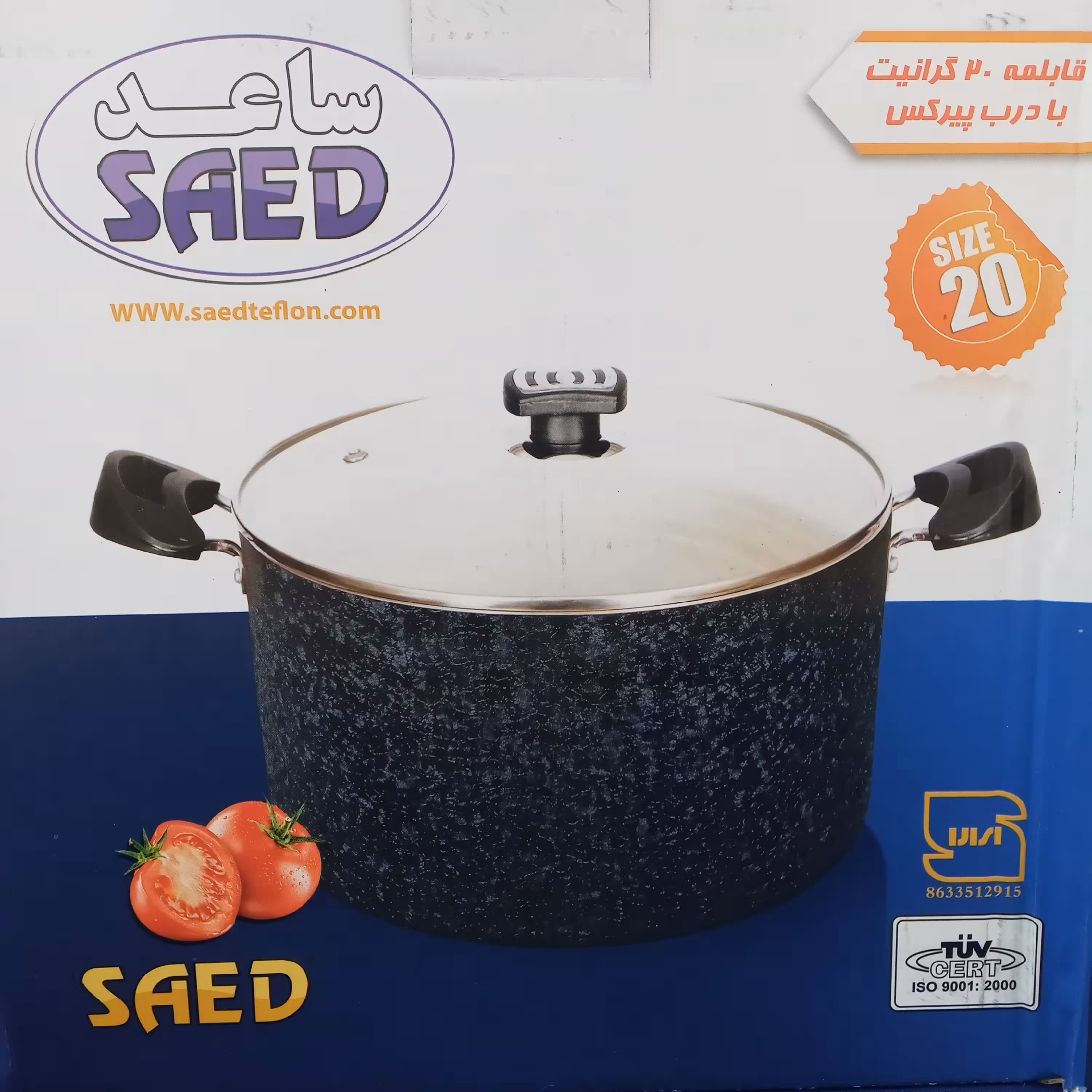 قابلمه  20 گرانیت مارک ساعد با پوشش سه لایه گرانیتی  رنگ مشکی چروک 