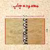 پازل 35 تکه مدل هری پاتر کد 74