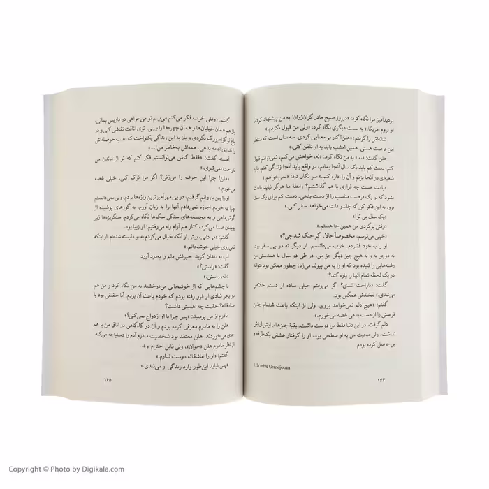 کتاب خون دیگران اثر سیمون دوبورا نشر نو