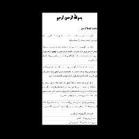 📝جزوه: آموزش نرم افزار گوسین - مقدماتی 🖊گردآورنده: فاطمه فهیمی - کتابخانه مجازی واتیکان