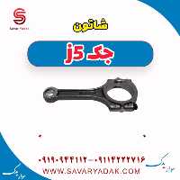 شاتون جک j5