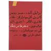 کتاب دخترها در جنگ اثر جیمز جویس