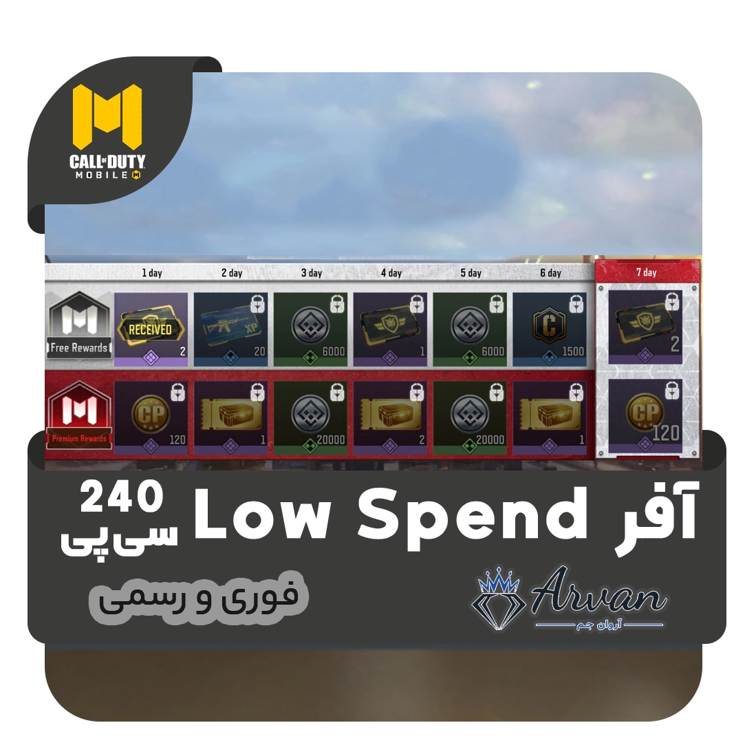 آفر Low Spend کالاف دیوتی موبایل