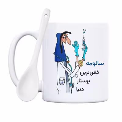 ماگ حس آمیزی طرح پرستار مدل سالومه