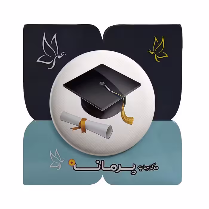 پیکسل پرمانه طرح فارغ التحصیلی کد pm.23697