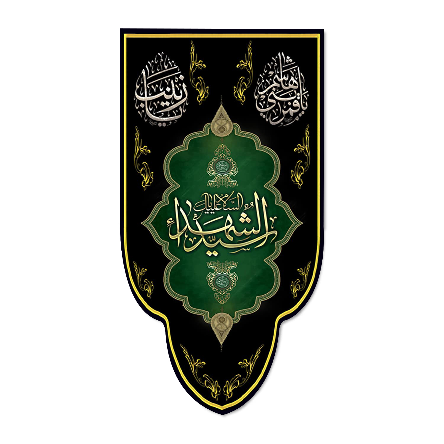 پرچم مدل کتیبه السلام علیک یا سید الشهدا کد 500082-14075