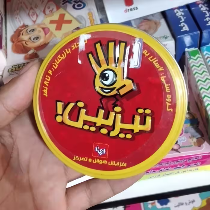 بازی فکری تیزبین