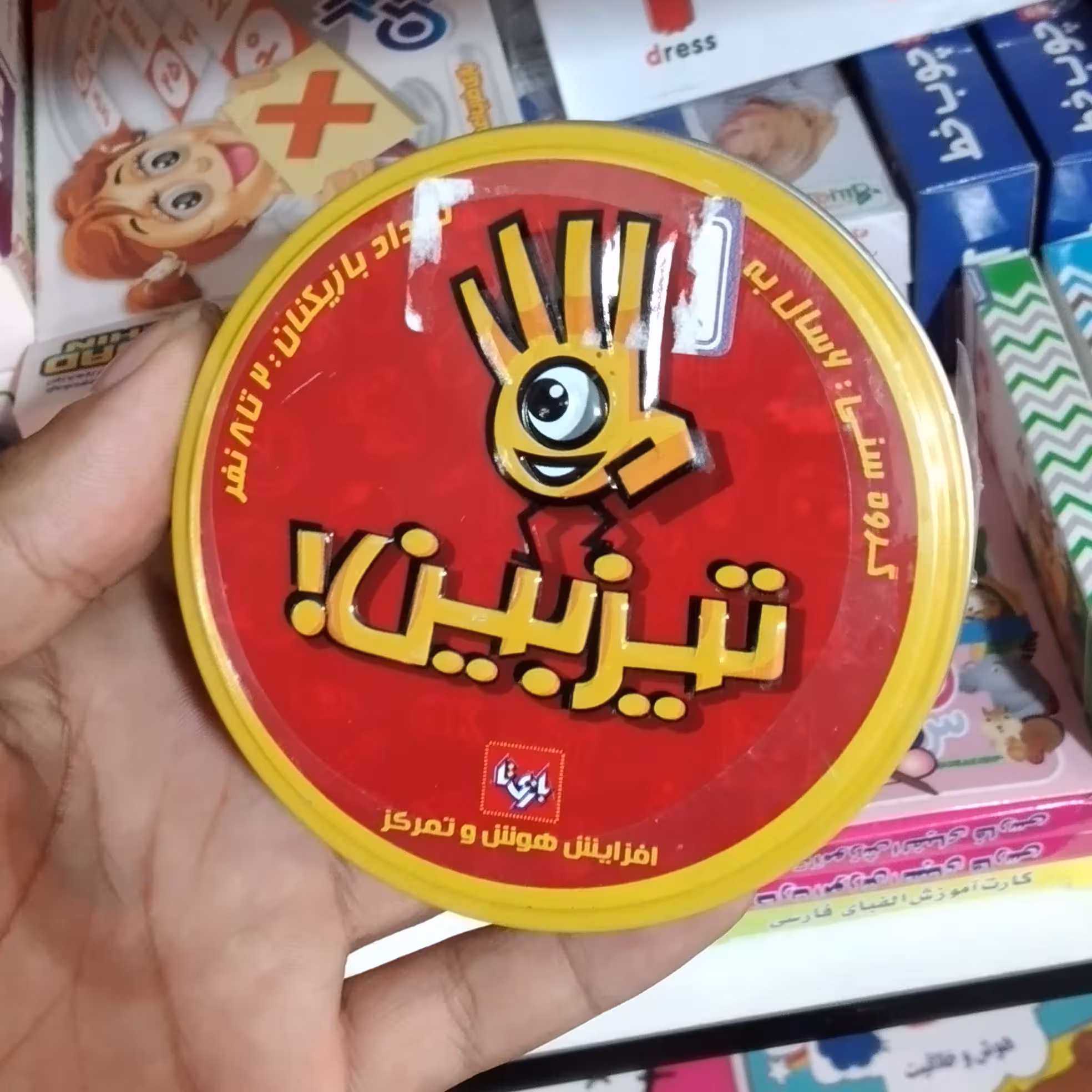 بازی فکری تیزبین