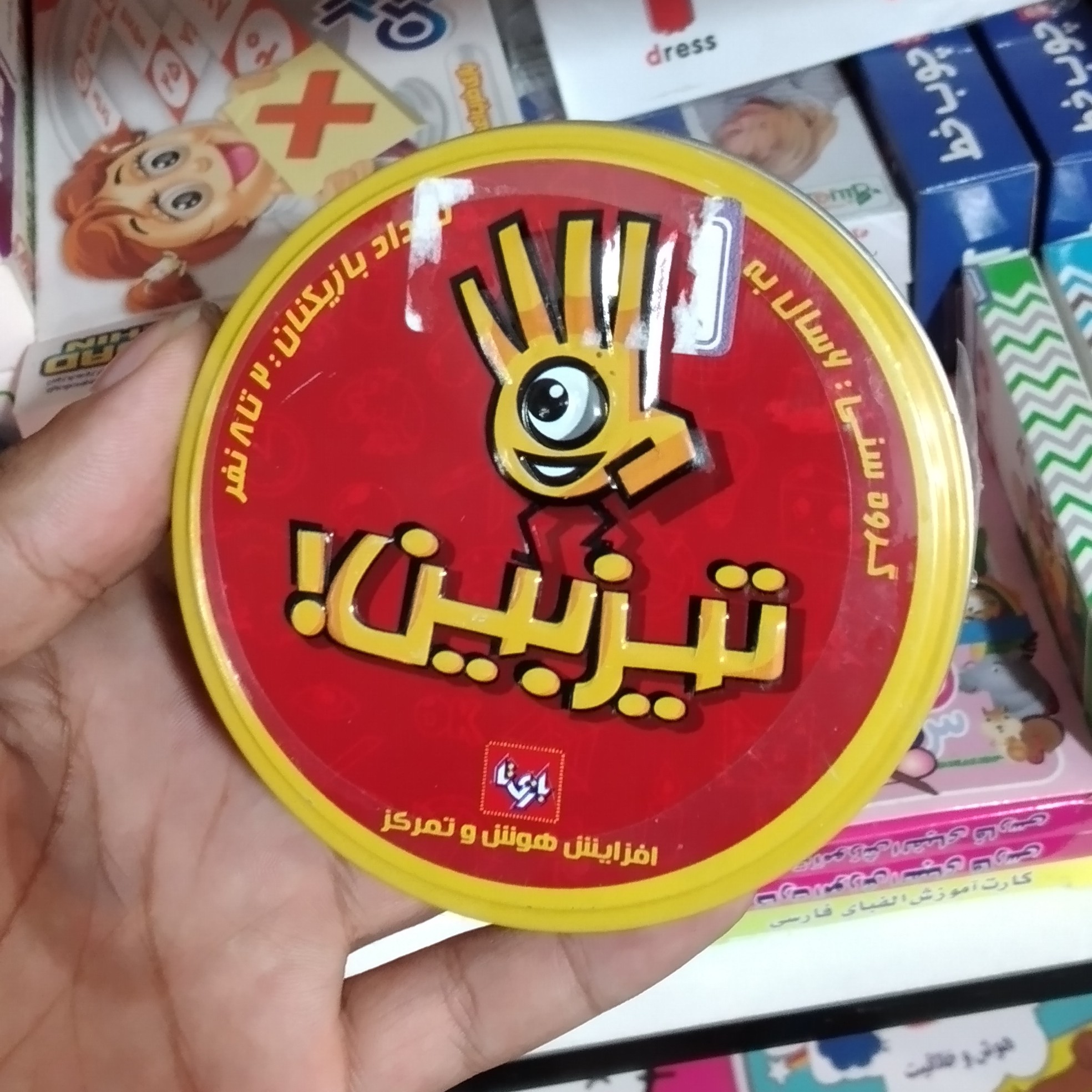 بازی فکری تیزبین
