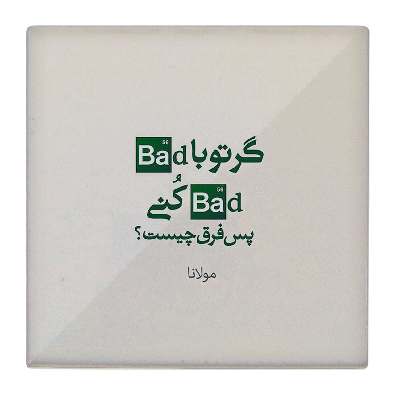  زیر لیوانی  طرح شعر حافظ کد    4862745_3826