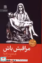 قیمت و خرید کتاب مراقبش باش اثر ژان بپتیست آندره آ | ایده بوک