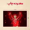 پازل 35 تکه مدل رونالدو کد 192