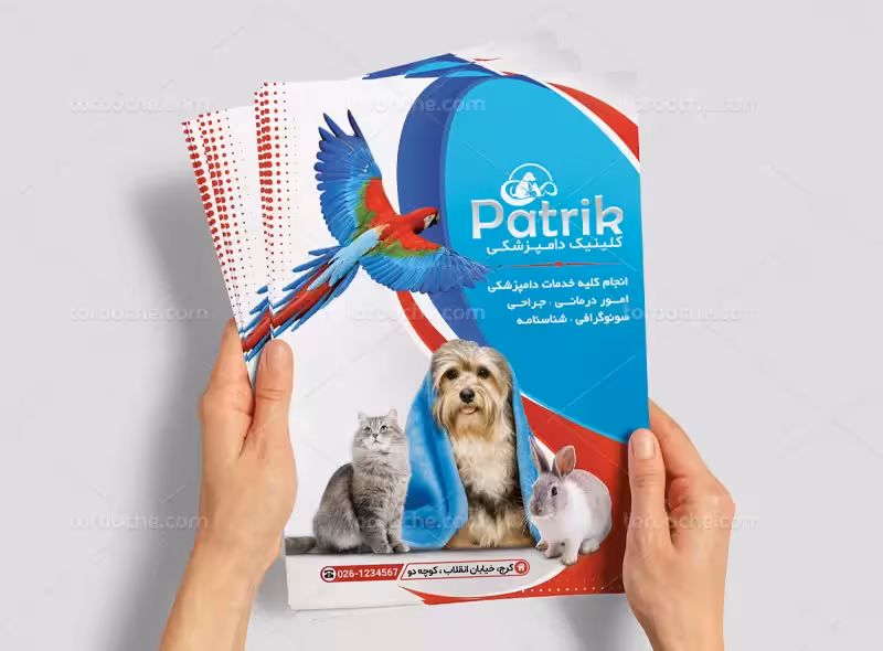 طرح تراکت کلینیک حیوانات | گرافیک با طعم تربچه