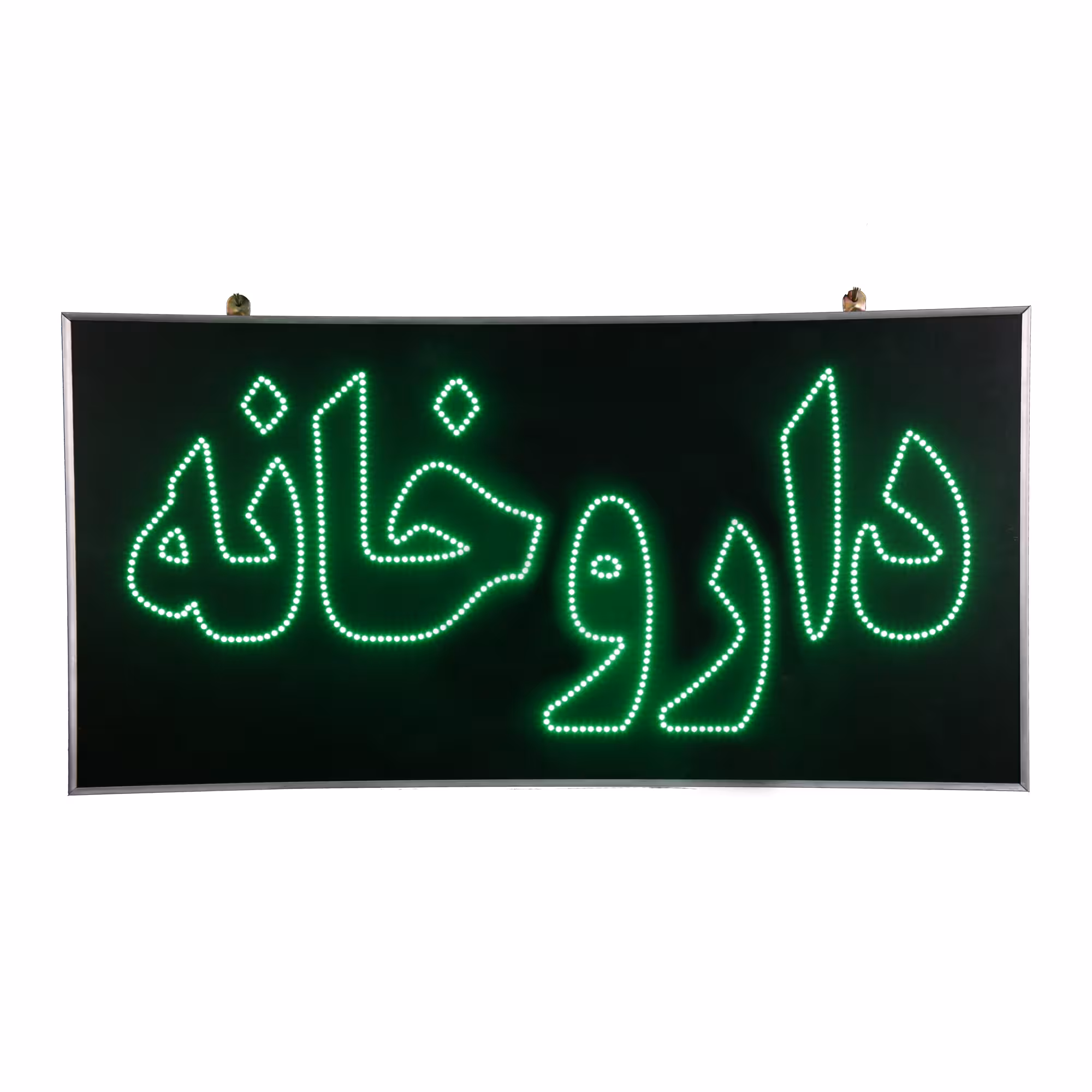 تابلو ال ای دی مدل یکطرفه ضدآب طرح داروخانه