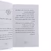 کتاب مدرسه پر ماجرا 12 کارت های جادویی اثر دن گاتمن نشر گام