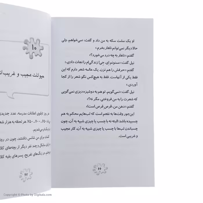 کتاب مدرسه پر ماجرا 12 کارت های جادویی اثر دن گاتمن نشر گام