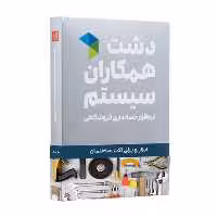 نرم افزار حسابداری نسخه حسابداری فروشگاهی ابزار یراق استاندارد نشر همکاران سیستم
