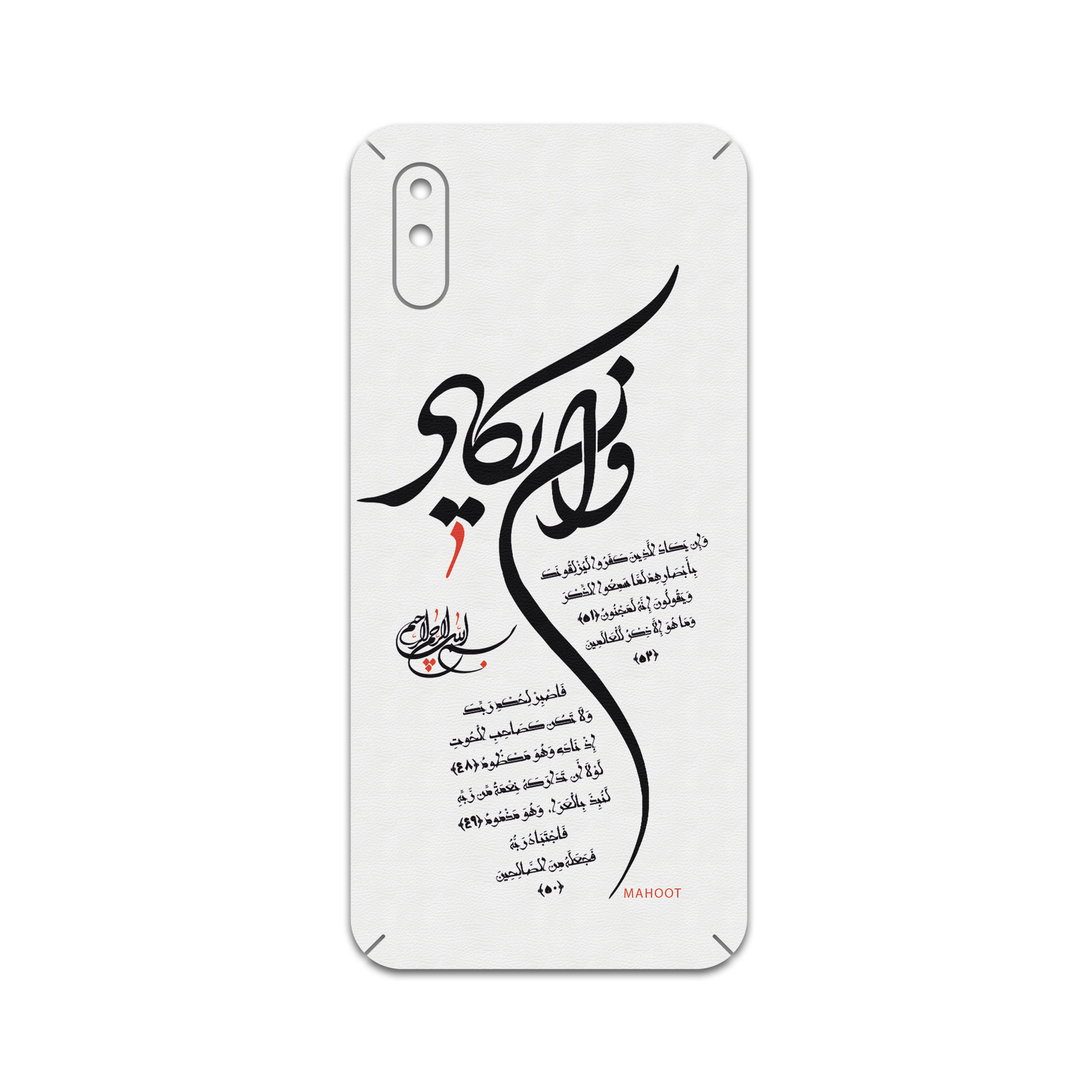 برچسب پوششی ماهوت مدل Van-Yekad مناسب برای گوشی موبایل شیائومی Redmi 9A