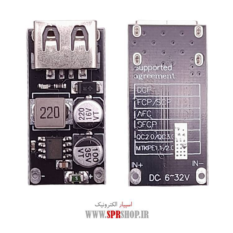 ماژول فست شارژ با خروجی تک usb مدل QC3.0