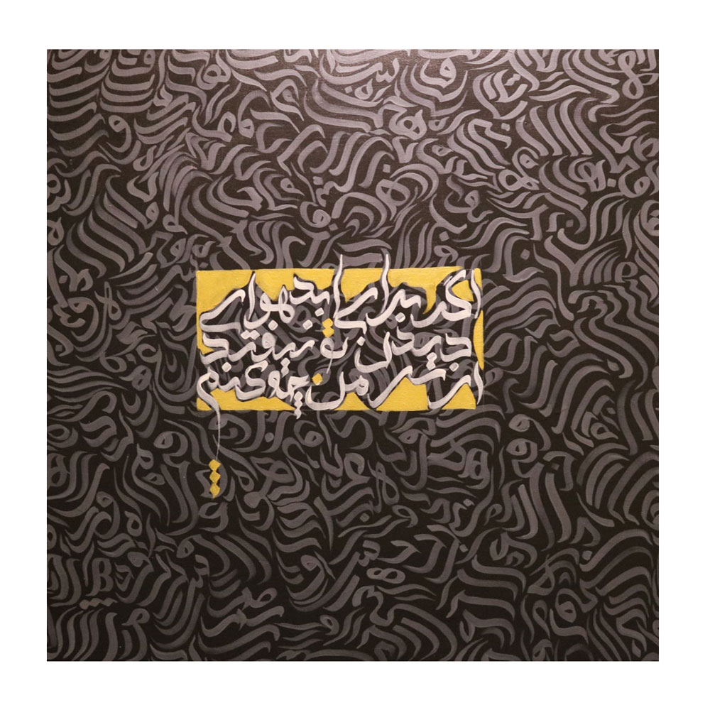 تابلو نقاشی خط کد 01