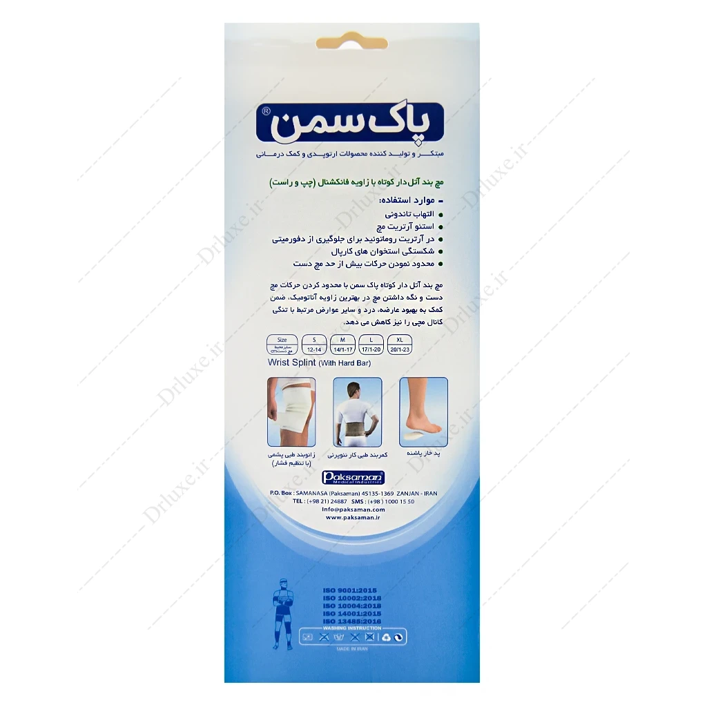مچ بند آتل دار کوتاه زاویه فانکشنال دست چپ پاک سمن