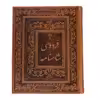 کتاب شاهنامه فردوسی اثر ابوالقاسم فردوسی