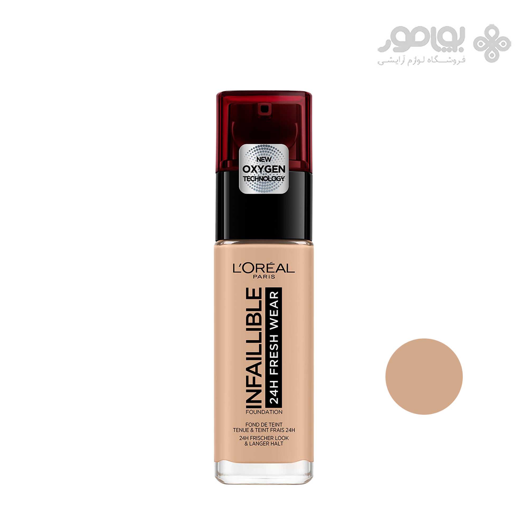 کرم پودر لورال شماره 235 LOREAL INFALLIBLE