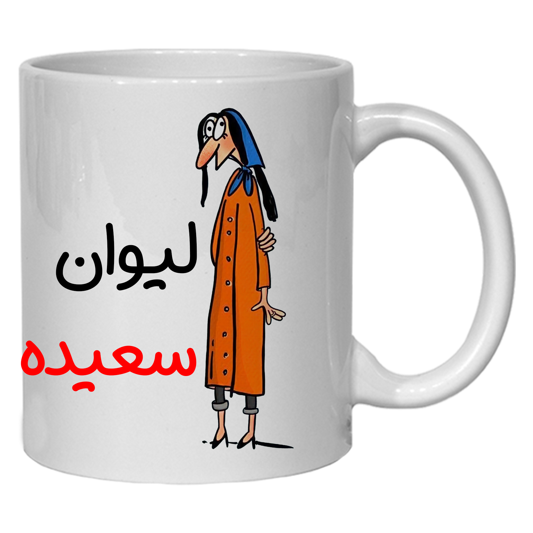 ماگ مدل لیوان شخصی سعیده کد 40