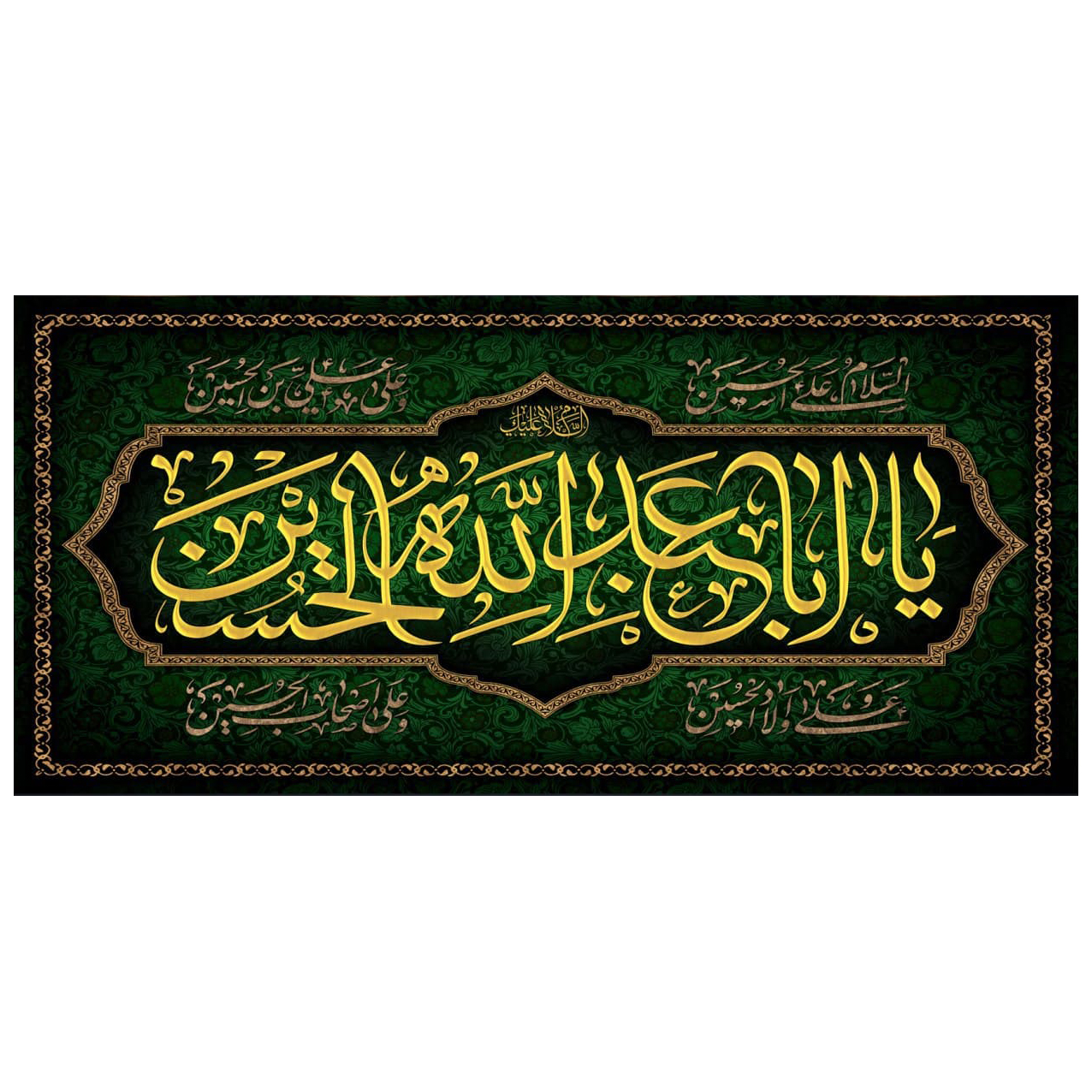 پرچم مدل یا ابا عبد الله الحسین کد 50004-3140