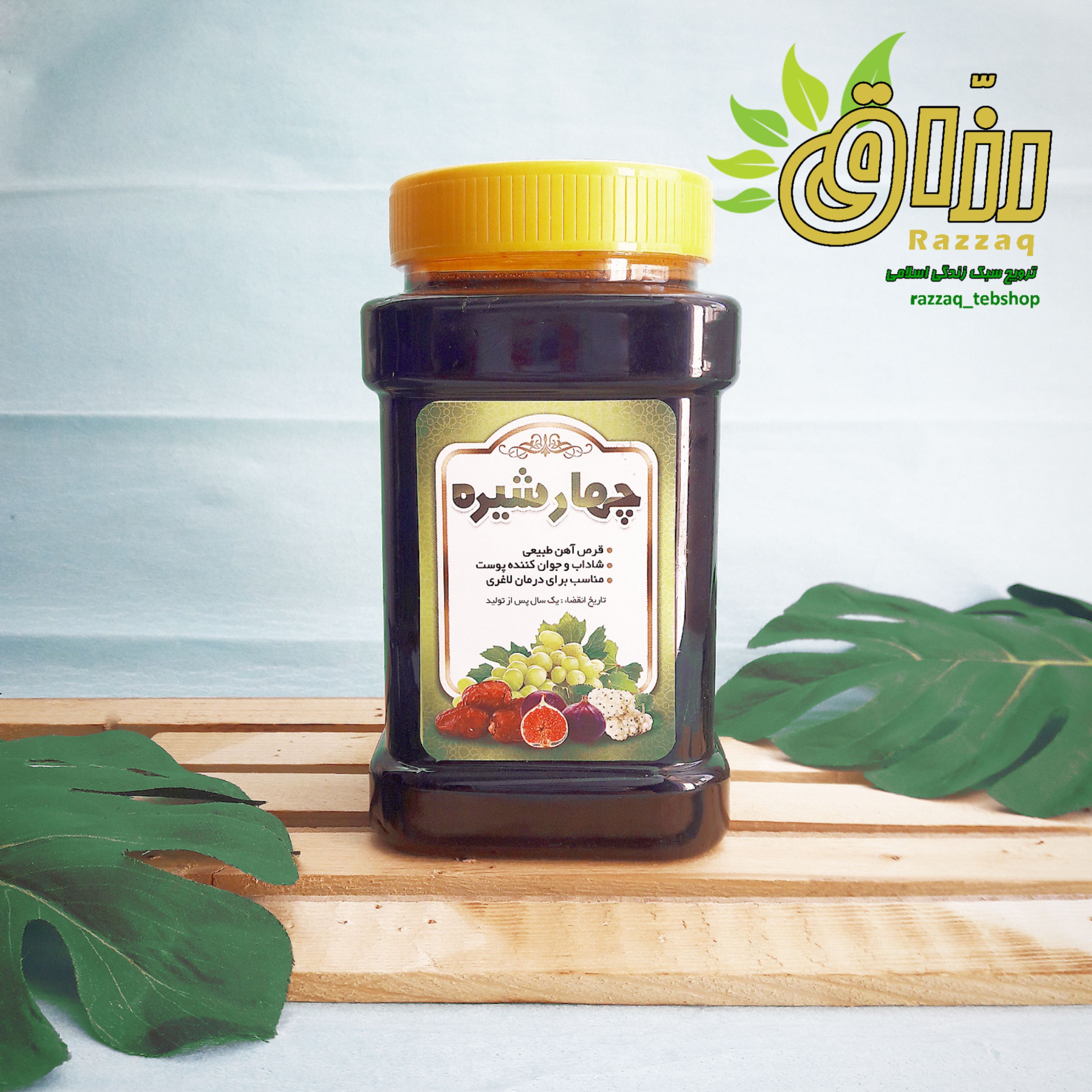 چهار شیره (یک کیلویی)