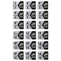 تابلو راهنما طرح اتاق مدل GNS418 مجموعه 18 عددی