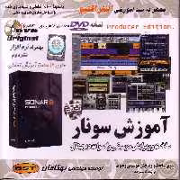 آموزش sonar شرکت بهکامان