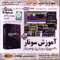 آموزش sonar شرکت بهکامان