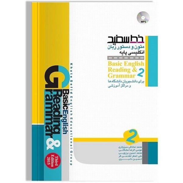 خط سفید متون 2 - کتابفروشی کوچه کتاب