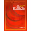 کتاب آموزش دف اثر علی مسعودی نشر سرود 